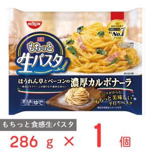 冷凍] 日清もちっと生パスタ たらことうにのソース 267g×7個 : Smile