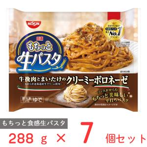 RAGU 「爆買」[冷凍] 日清もちっと生パスタ クリーミーボロネーゼ 288g