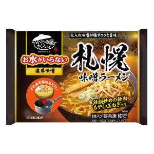 冷凍 キンレイ お水がいらない札幌味噌ラーメン 527g×6個