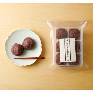 冷凍 芝寿し おはぎ6個入り 288g　駅弁