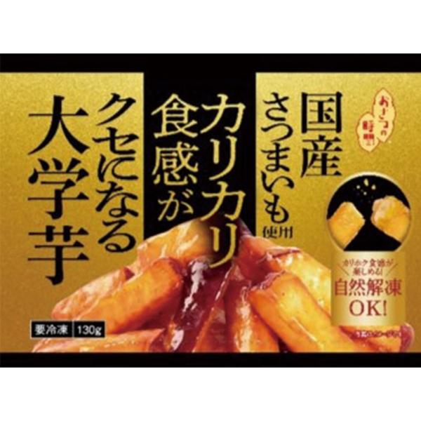 [冷凍] 日本食品開発促進 国産さつまいも使用カリカリ食感がクセになる大学芋 120g