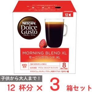 ネスレ日本 ネスカフェ ドルチェグスト モーニングブレンド 12杯分×3箱｜smilespoon