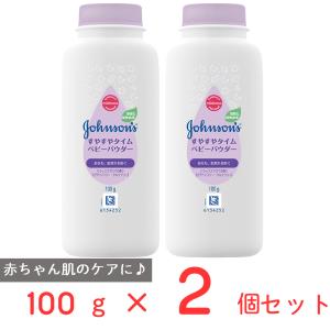 ジョンソン すやすやタイム ナチュラルベビーパウダー 100g×2個｜smilespoon