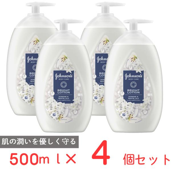 ジョンソンボディケア バイブラント ラディアンス アロマミルク 500ml×4個 ジャスミンとホワイ...