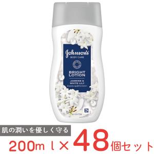 ジョンソンボディケア バイブラント ラディアンス アロマミルク 200ml×48個｜smilespoon