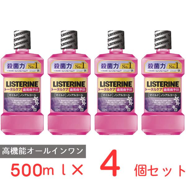 薬用リステリン トータルケア 歯周マイルド 500ml×4個