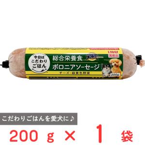 [冷凍] いなばペット 今日はこだわりごはん ボロニアソーセージ チーズ・緑黄色野菜 200g｜smilespoon