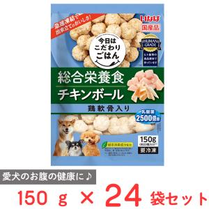 [冷凍] いなばペット 総合栄養食 チキンボール 鶏軟骨入り 150g×24袋｜smilespoon