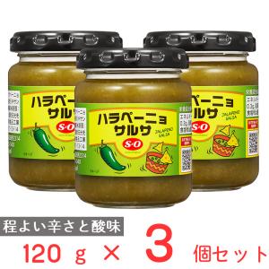 父の日 2026 誕生日 ギフト 業務店御用達 SO ハラペーニョペッパー(瓶