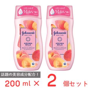 ジョンソンボディケア ラスティング モイスチャ?アロマミルク 200ml ノンフード 日用品×2個｜smilespoon