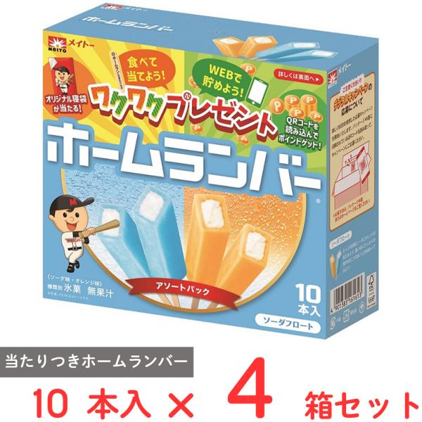 [アイス] 協同乳業 ホームランバーソーダフロート 450ml（45ml×10本）×4箱