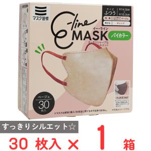 マスク習慣 E-lineマスクふつう ベージュ×オレンジ 30枚｜smilespoon