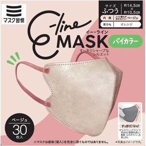 マスク習慣 E-lineマスクふつう ベージュ...の詳細画像4