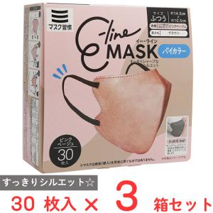 マスク習慣 「爆買」マスク習慣 E-lineマスクふつう ベージュ×オレンジ