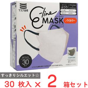 マスク習慣 E-lineマスクふつう ホワイト×ネイビー 30枚×2箱｜smilespoon