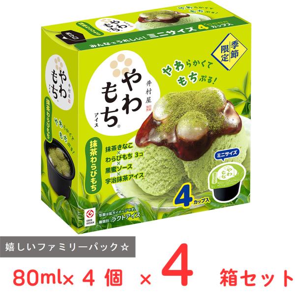 [アイス] 井村屋 BOXやわもちアイス 抹茶わらびもち (80ml×4個）×4箱