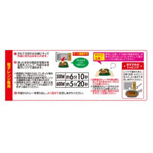 [冷凍] テーブルマーク お皿がいらない ジャ...の詳細画像3