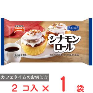 [冷凍] テーブルマーク ここCafe シナモンロール 2個｜Smile Spoon