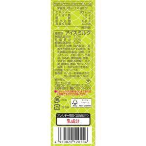 [アイス] オハヨー乳業 おいしく果実 マスク...の詳細画像2