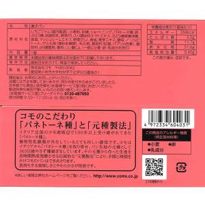 コモ いちご小町 98gの詳細画像2