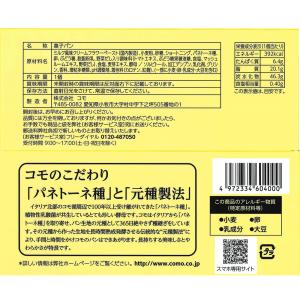 コモ クリーム小町 103gの詳細画像2