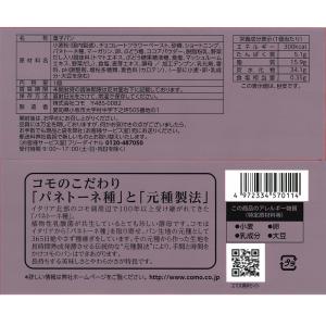 コモ デニッシュチョコ 75g×18個の詳細画像2