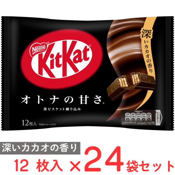 ネスレ日本 キットカット オトナの甘さ 12枚×24袋