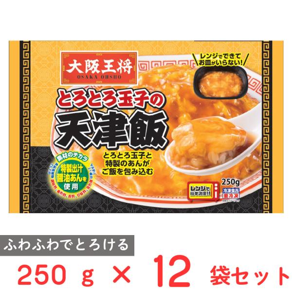 爆買[冷凍] イートアンドフーズ とろとろ玉子の天津飯 250g×12袋