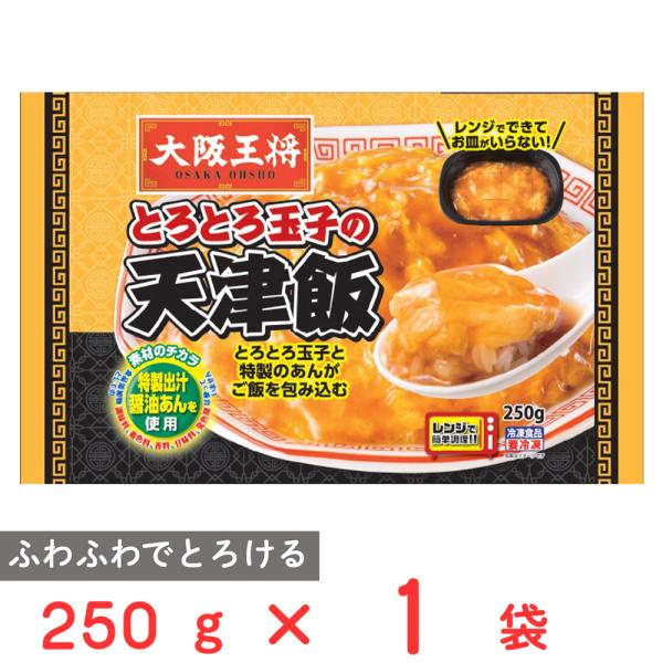 爆買[冷凍] イートアンドフーズ とろとろ玉子の天津飯 250g