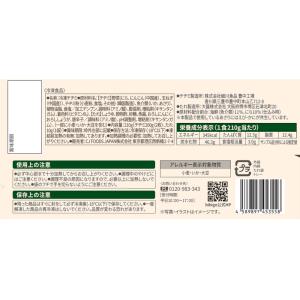 [冷凍] CJ FOODS JAPAN bib...の詳細画像2