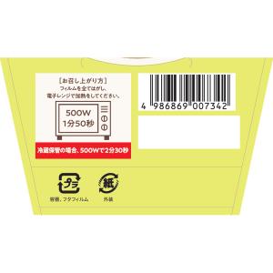 [冷蔵] 幸南食糧 お粥DELI 貝柱と筍のあ...の詳細画像3