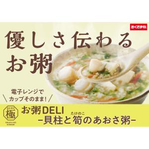 [冷蔵] 幸南食糧 お粥DELI 貝柱と筍のあ...の詳細画像4