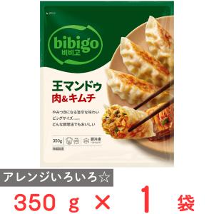 【訳あり30%OFF】 [冷凍] CJ FOODS JAPAN bibigo 王マンドゥ肉＆キムチ 350g 【賞味期限2026年9月16日】