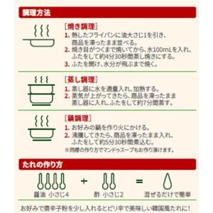 [冷凍] CJ FOODS JAPAN bib...の詳細画像4