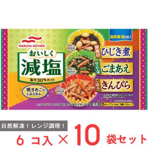 [冷凍] Umios おいしく減塩 ひじき煮ごまあえきんぴら (6カップ入) 90g×10袋
