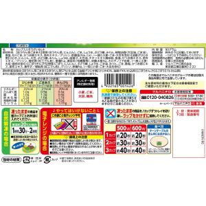 [冷凍] Umios おいしく減塩 ひじき煮ご...の詳細画像2