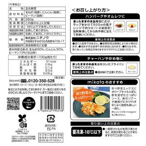 [冷凍] mikata 国産彩り野菜ミックス ...の詳細画像2