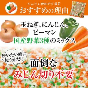 [冷凍] mikata 国産彩り野菜ミックス ...の詳細画像4