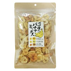 フジサワ 3種のバナナミックス 140gの詳細画像1