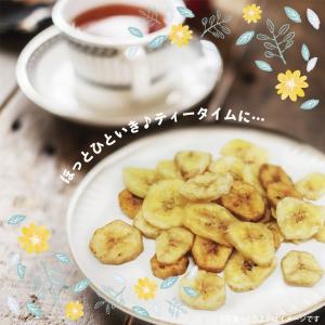 フジサワ 3種のバナナミックス 140gの詳細画像5