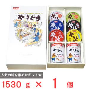【訳あり40％OFF】 ホテイフーズコーポレーション やきとりオリジナルギフトHY27 1530g 【賞味期限2028年06月06日】