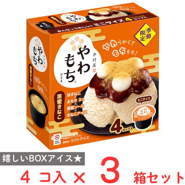 [アイス] 井村屋 BOXやわもちアイス 黒蜜きなこ (80ml×4個)×3箱