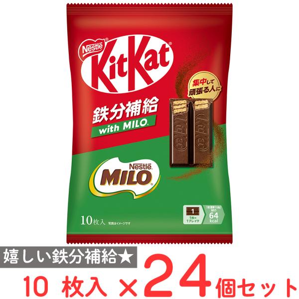 ネスレ日本 キットカット 鉄分補給 with MILO 10枚×24個
