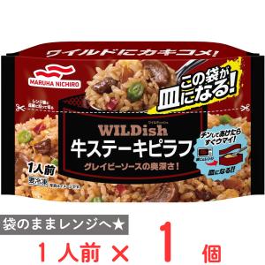 爆買 [冷凍] マルハニチロ WILDish牛ステーキピラフ 230g｜Smile Spoon