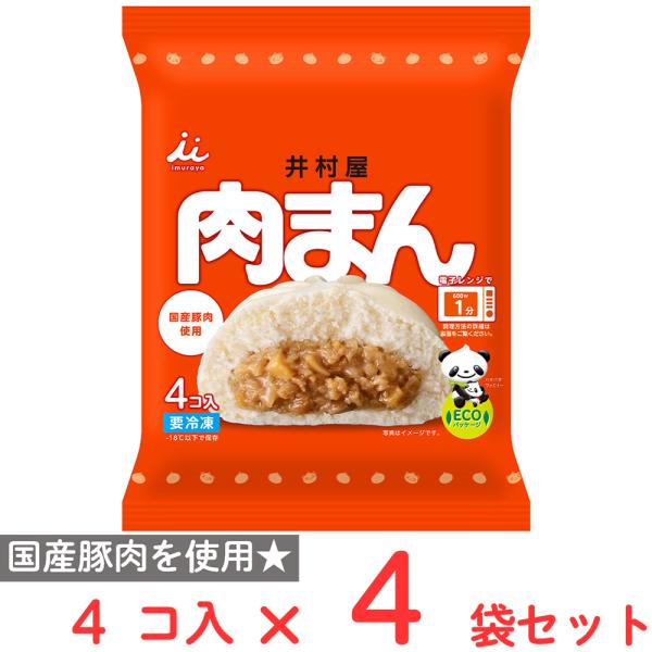 [冷凍] 井村屋 肉まん 72g×4個入×4袋