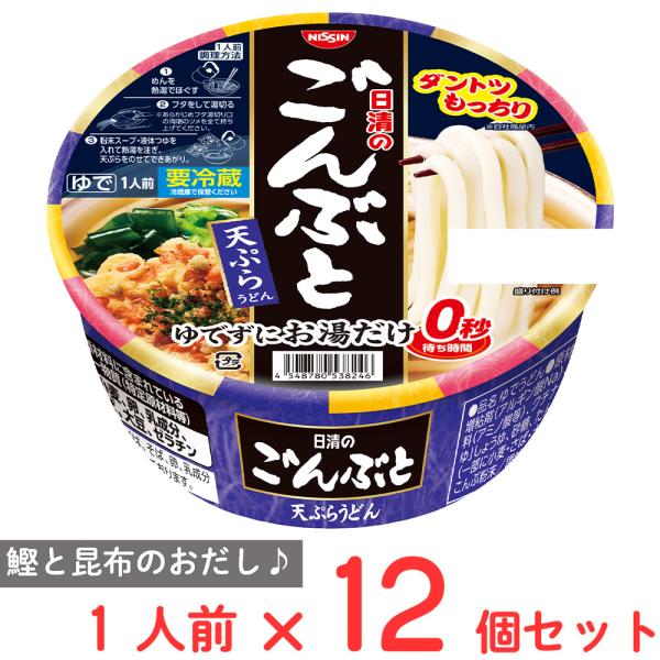[冷蔵] 日清食品チルド 日清のごんぶと 天ぷらうどん 204g×12個