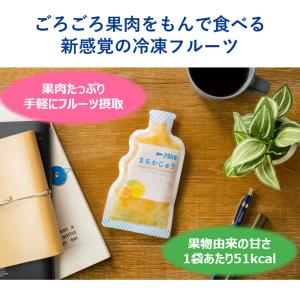 [冷凍] アヲハタ まるかじゅり グレープフル...の詳細画像3