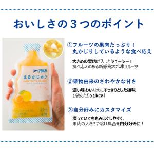 [冷凍] アヲハタ まるかじゅり グレープフル...の詳細画像4