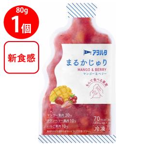 [冷凍] アヲハタ まるかじゅり マンゴー＆ベリー 80g