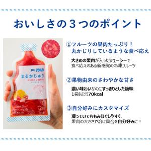 [冷凍] アヲハタ まるかじゅり マンゴー&ベ...の詳細画像4
